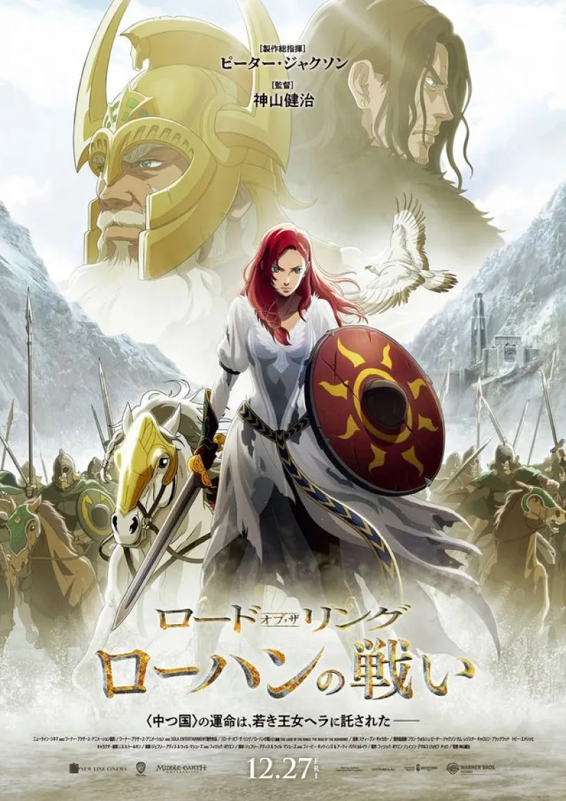 赤い髪の女性が盾と剣を持ち、馬に乗った兵士たちが山間で戦いに向かうアニメ風の戦闘シーンのポスター。